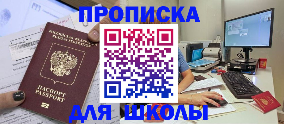 прописка поиск в Апатитах