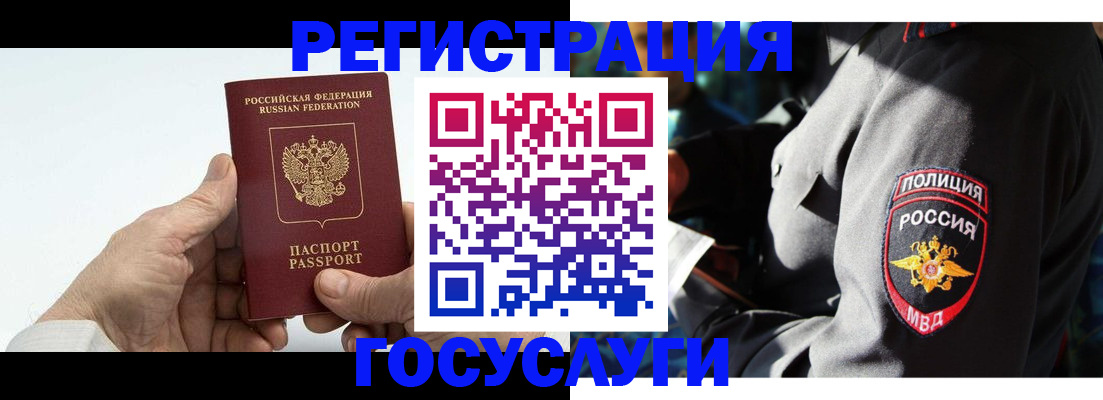 временная регистрация 2025 в Апатитах